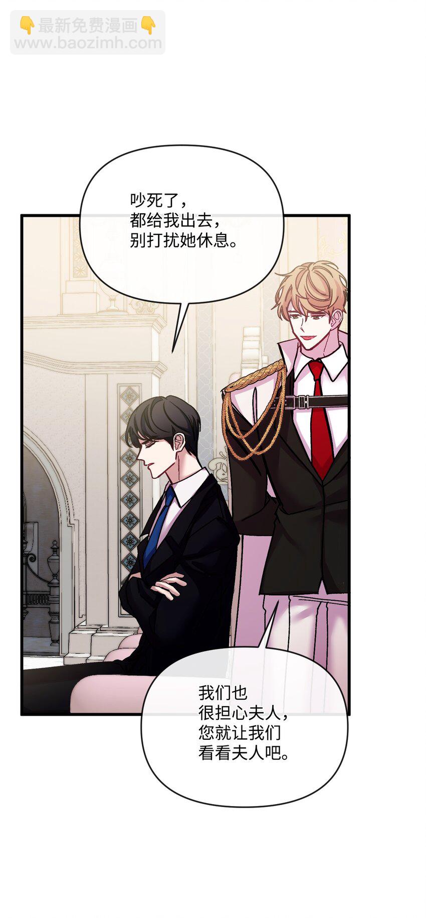 35 想成为家主夫人吗(1/2)-第36话