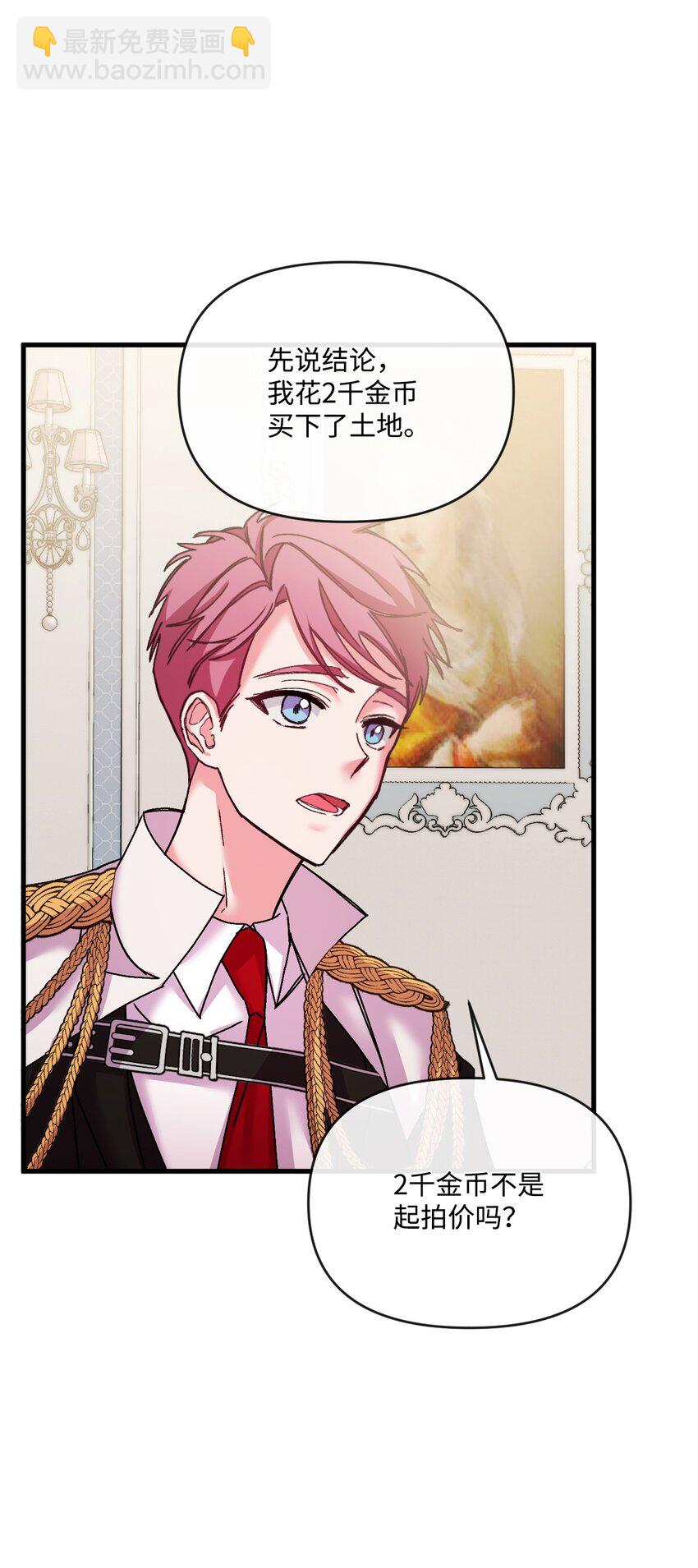 35 想成为家主夫人吗(1/2)-第36话