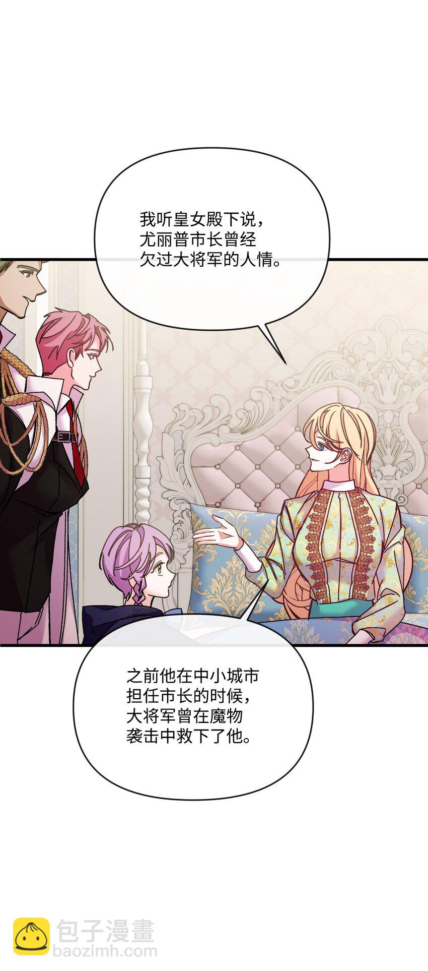 35 想成为家主夫人吗(1/2)-第36话