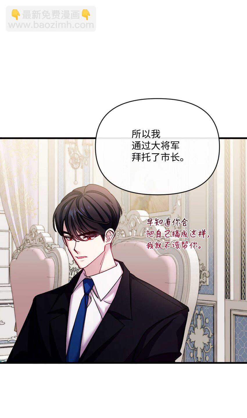 35 想成为家主夫人吗(1/2)-第36话