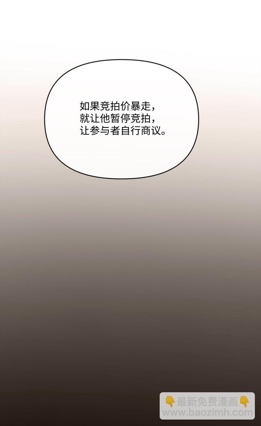 35 想成为家主夫人吗(1/2)-第36话