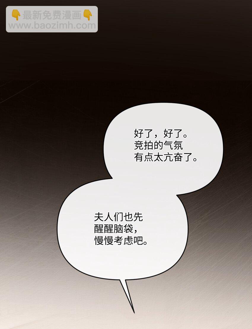 35 想成为家主夫人吗(1/2)-第36话