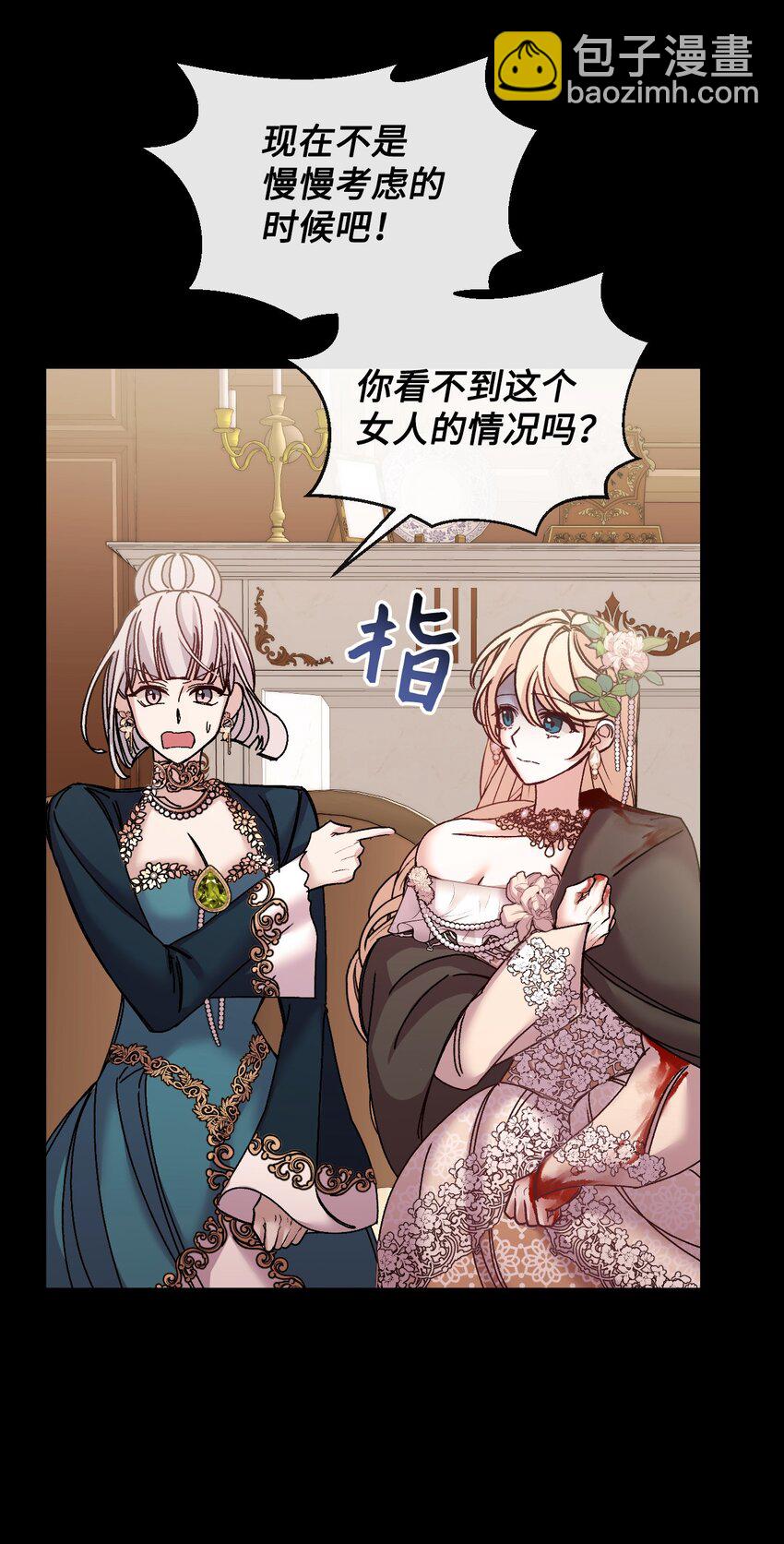 35 想成为家主夫人吗(1/2)-第36话