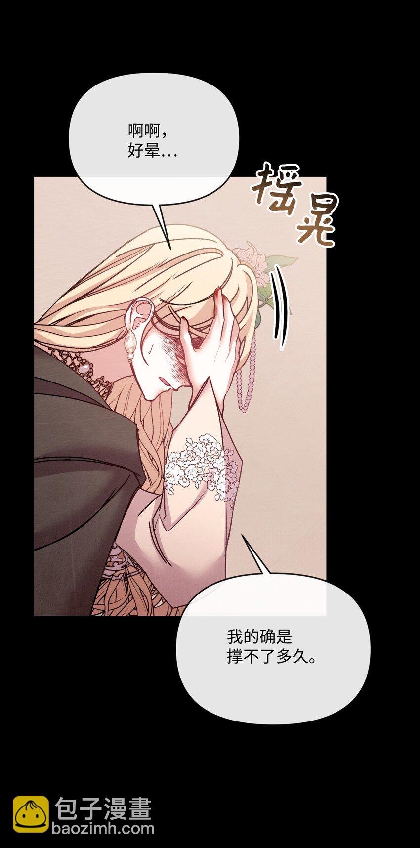 35 想成为家主夫人吗(1/2)-第36话