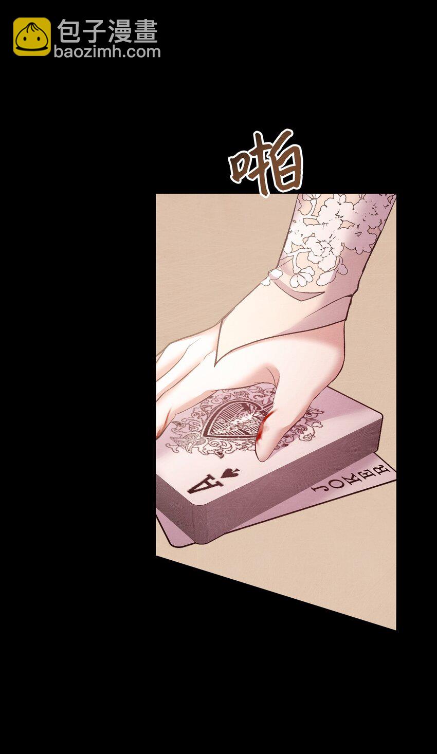 35 想成为家主夫人吗(1/2)-第36话