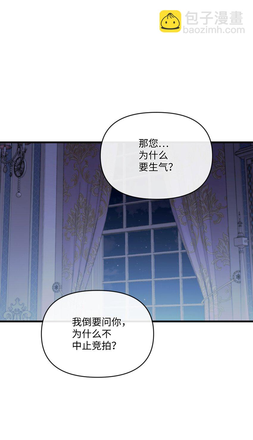 35 想成为家主夫人吗(1/2)-第36话