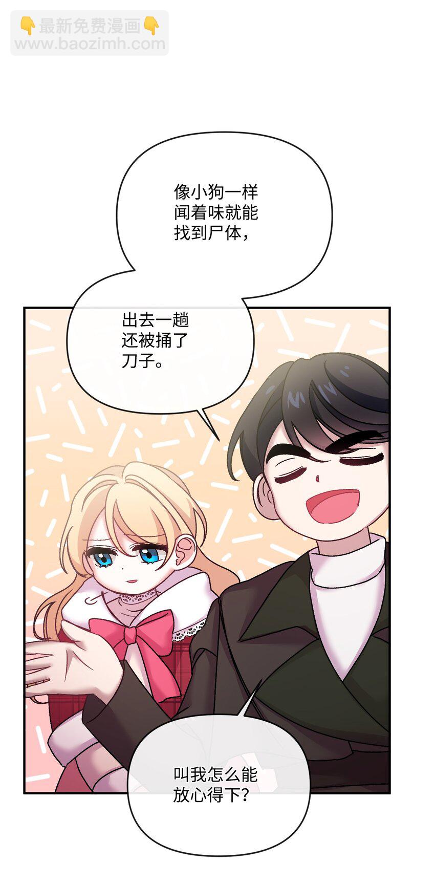 37 血债命偿(1/2)-第38话