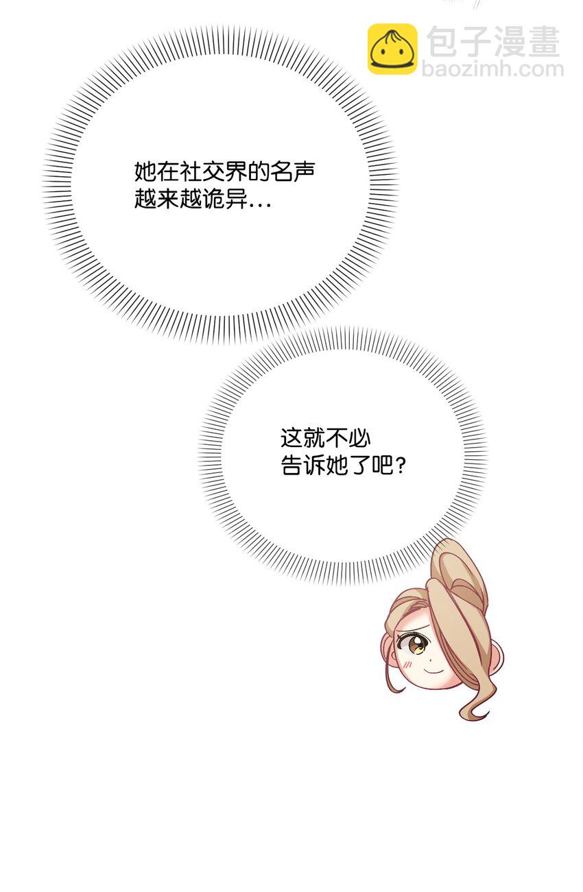 39 畅想未来(1/2)-第40话