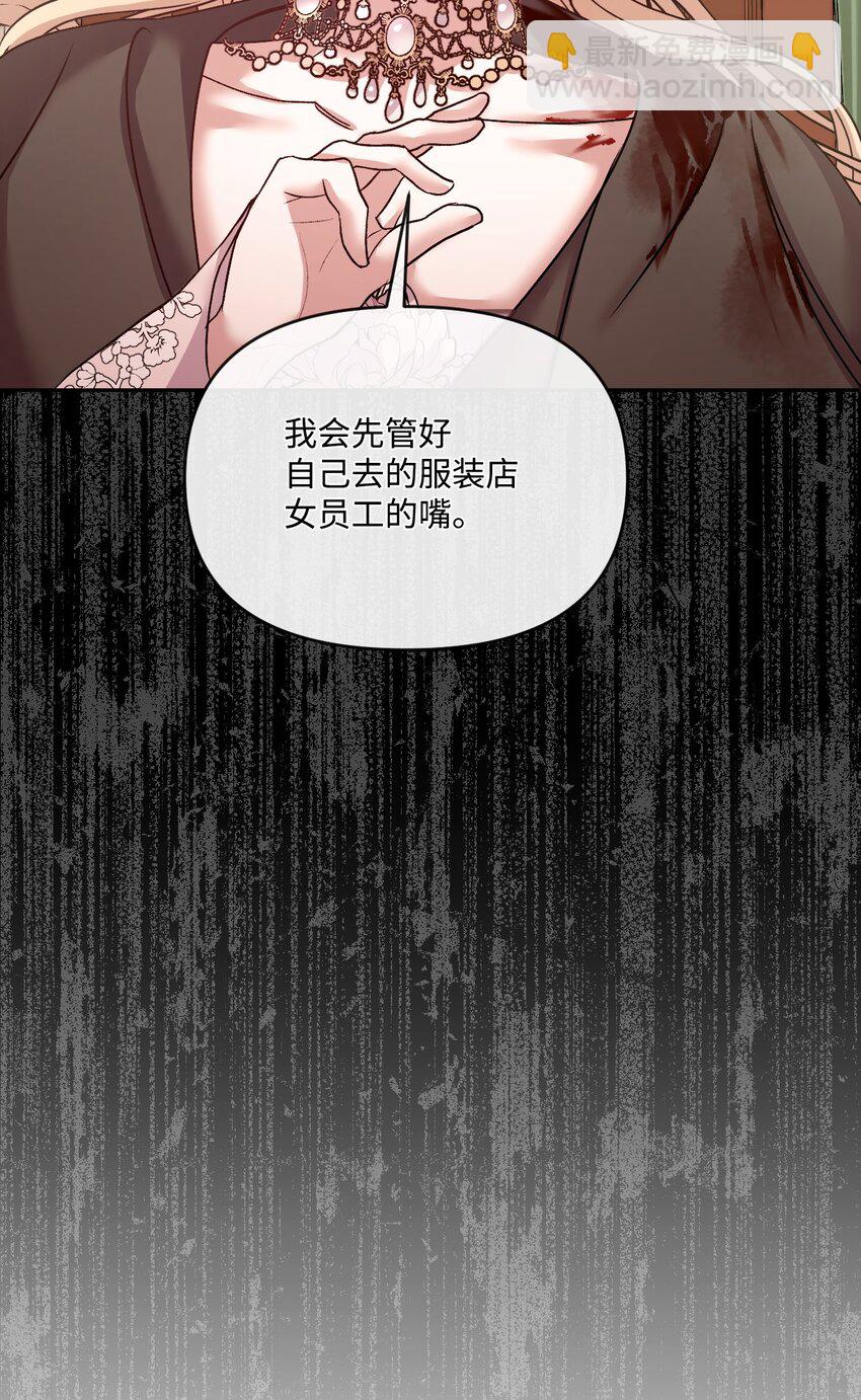 捕食者的未婚妻 - 39 暢想未來(1/2) - 7