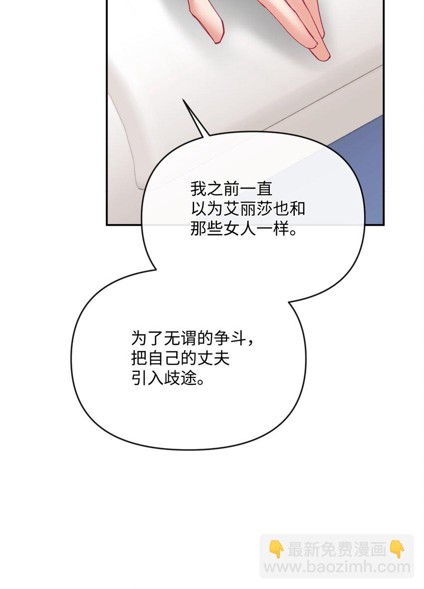 39 畅想未来(1/2)-第40话