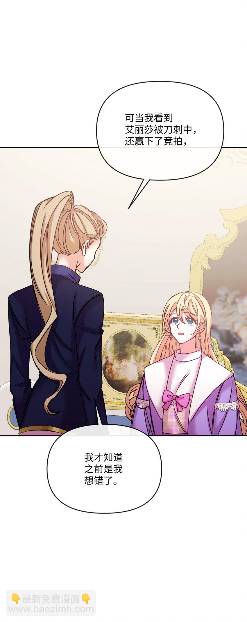 39 畅想未来(1/2)-第40话