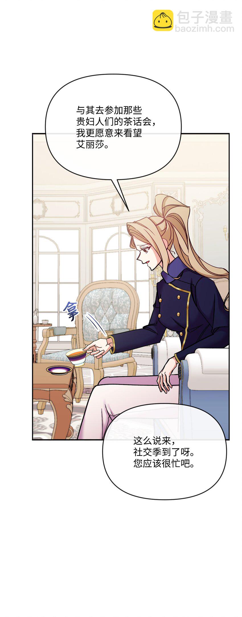 39 畅想未来(1/2)-第40话