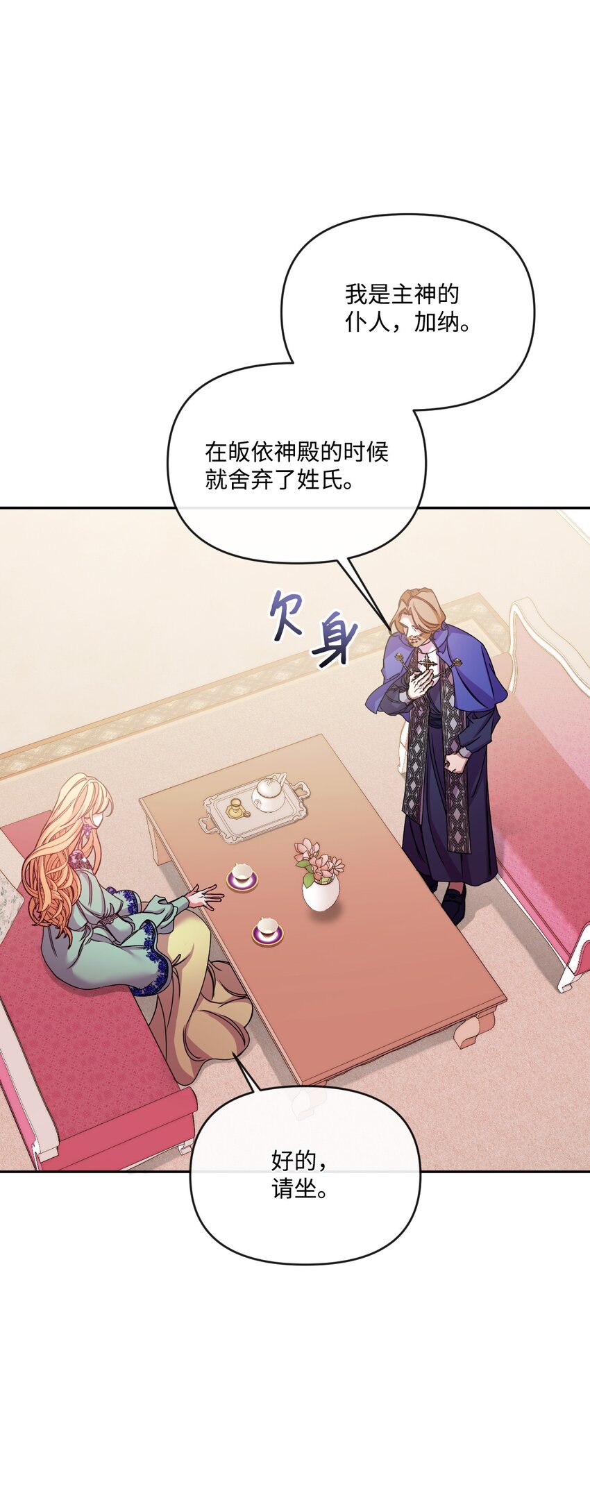 41 &ldquo;废物&rdquo;利用(1/2)-第42话