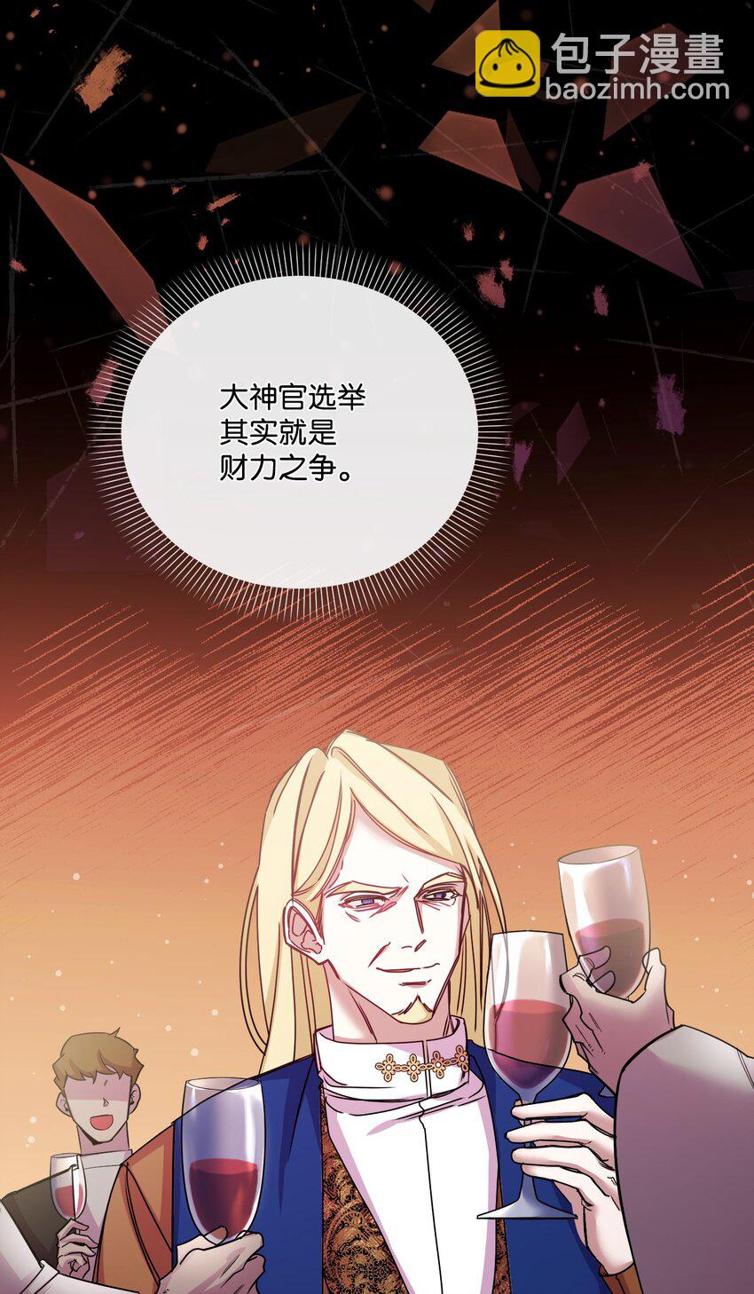 41 &ldquo;废物&rdquo;利用(1/2)-第42话