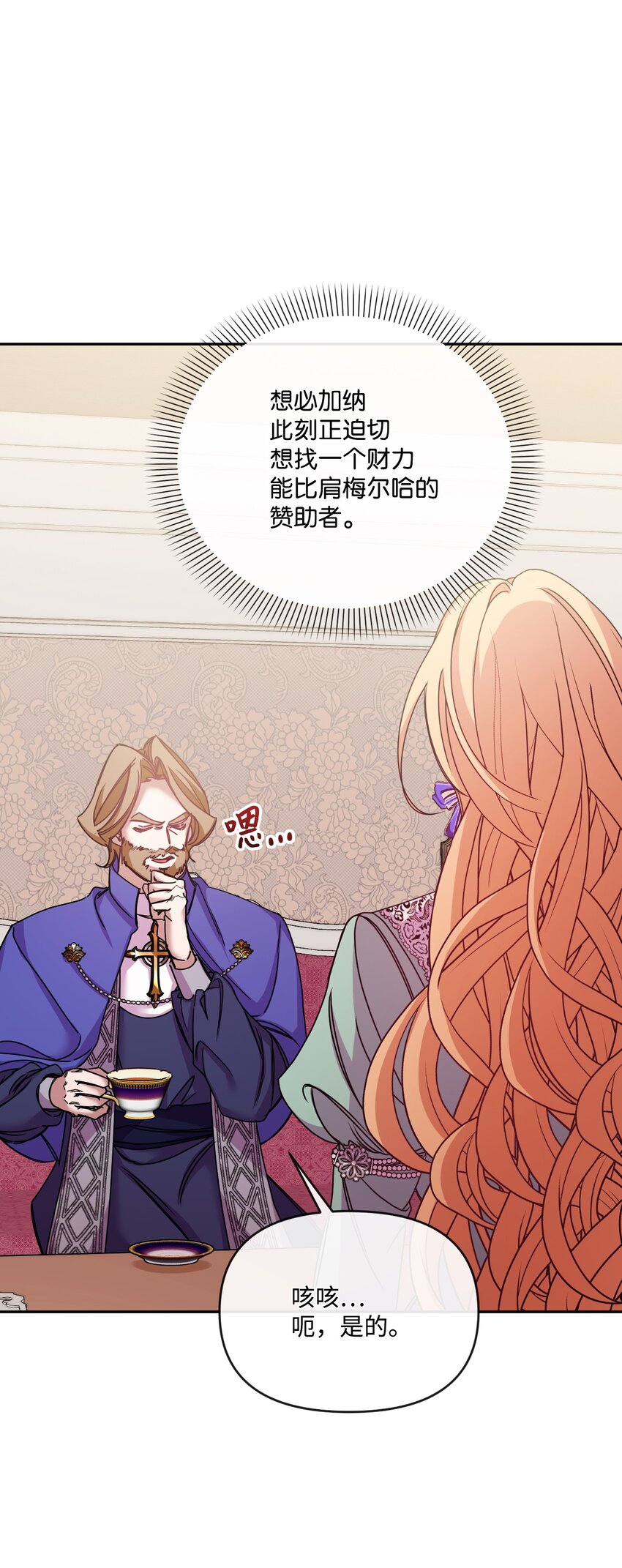 41 &ldquo;废物&rdquo;利用(1/2)-第42话