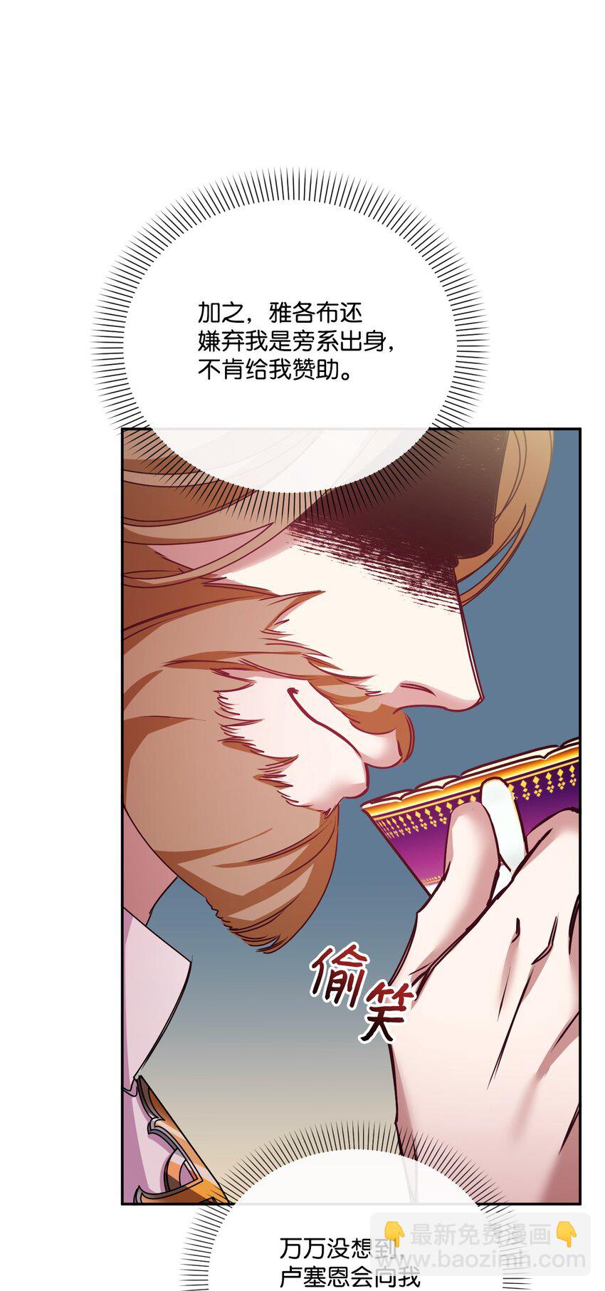 41 &ldquo;废物&rdquo;利用(1/2)-第42话