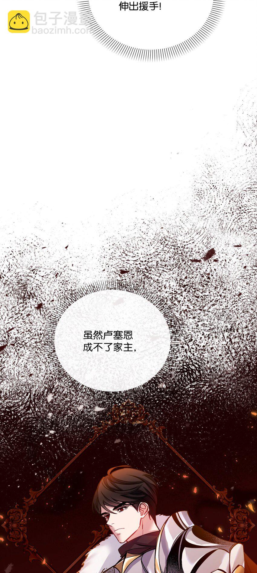 41 &ldquo;废物&rdquo;利用(1/2)-第42话