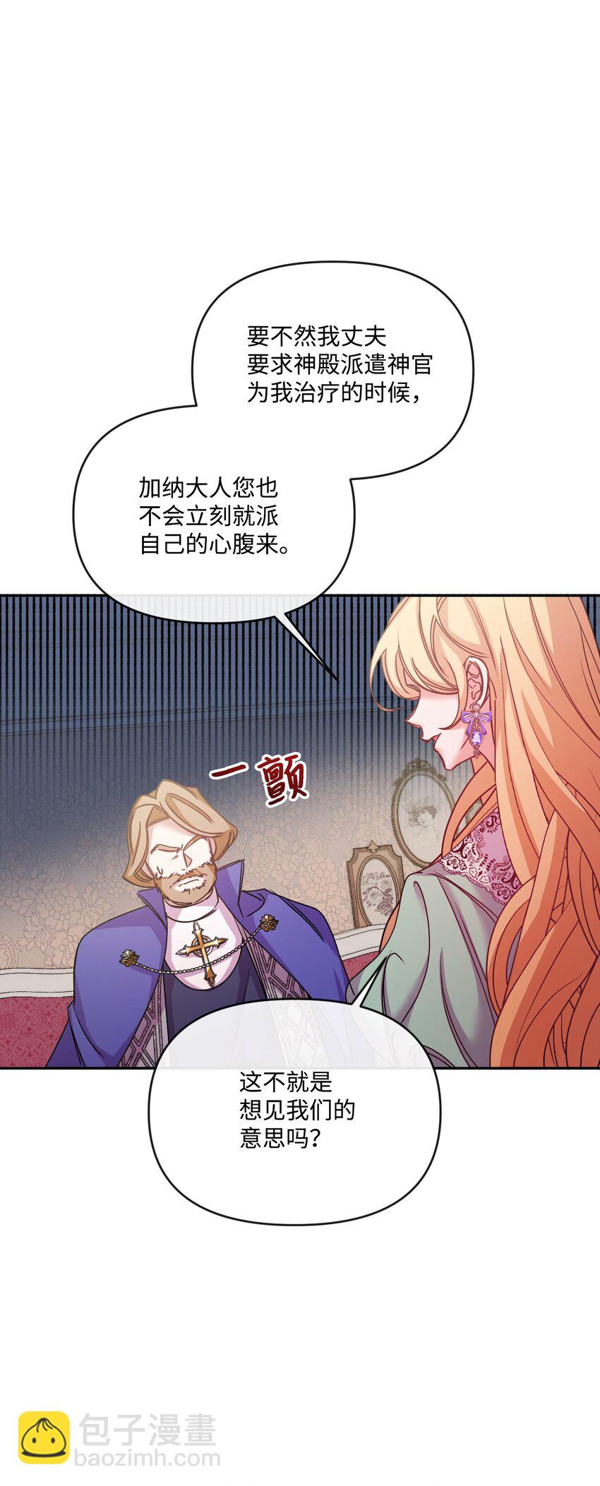 41 &ldquo;废物&rdquo;利用(1/2)-第42话