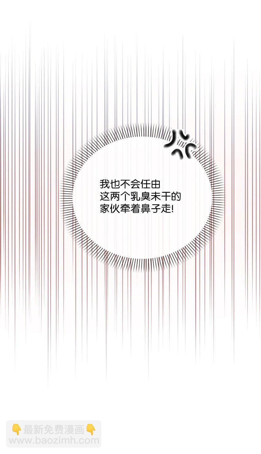 41 &ldquo;废物&rdquo;利用(1/2)-第42话