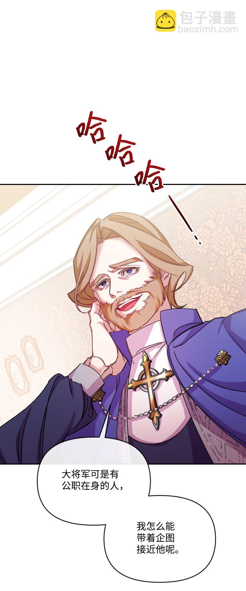 41 &ldquo;废物&rdquo;利用(1/2)-第42话