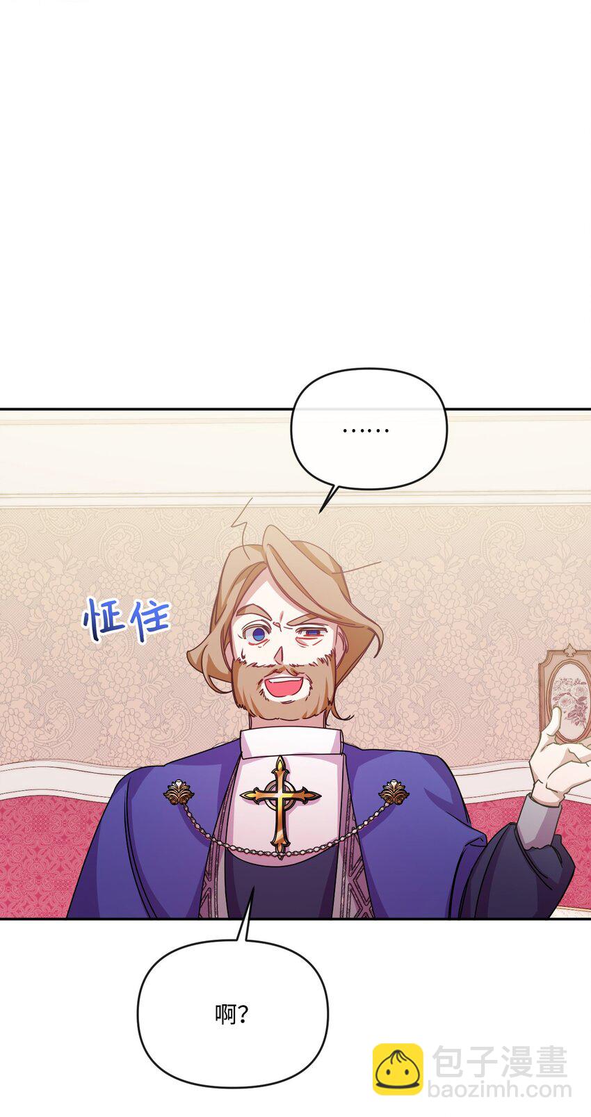 41 &ldquo;废物&rdquo;利用(1/2)-第42话