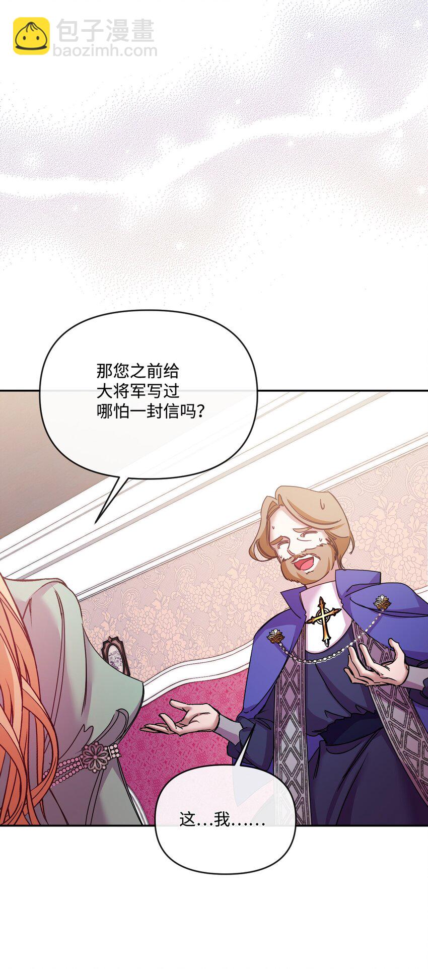 41 &ldquo;废物&rdquo;利用(1/2)-第42话