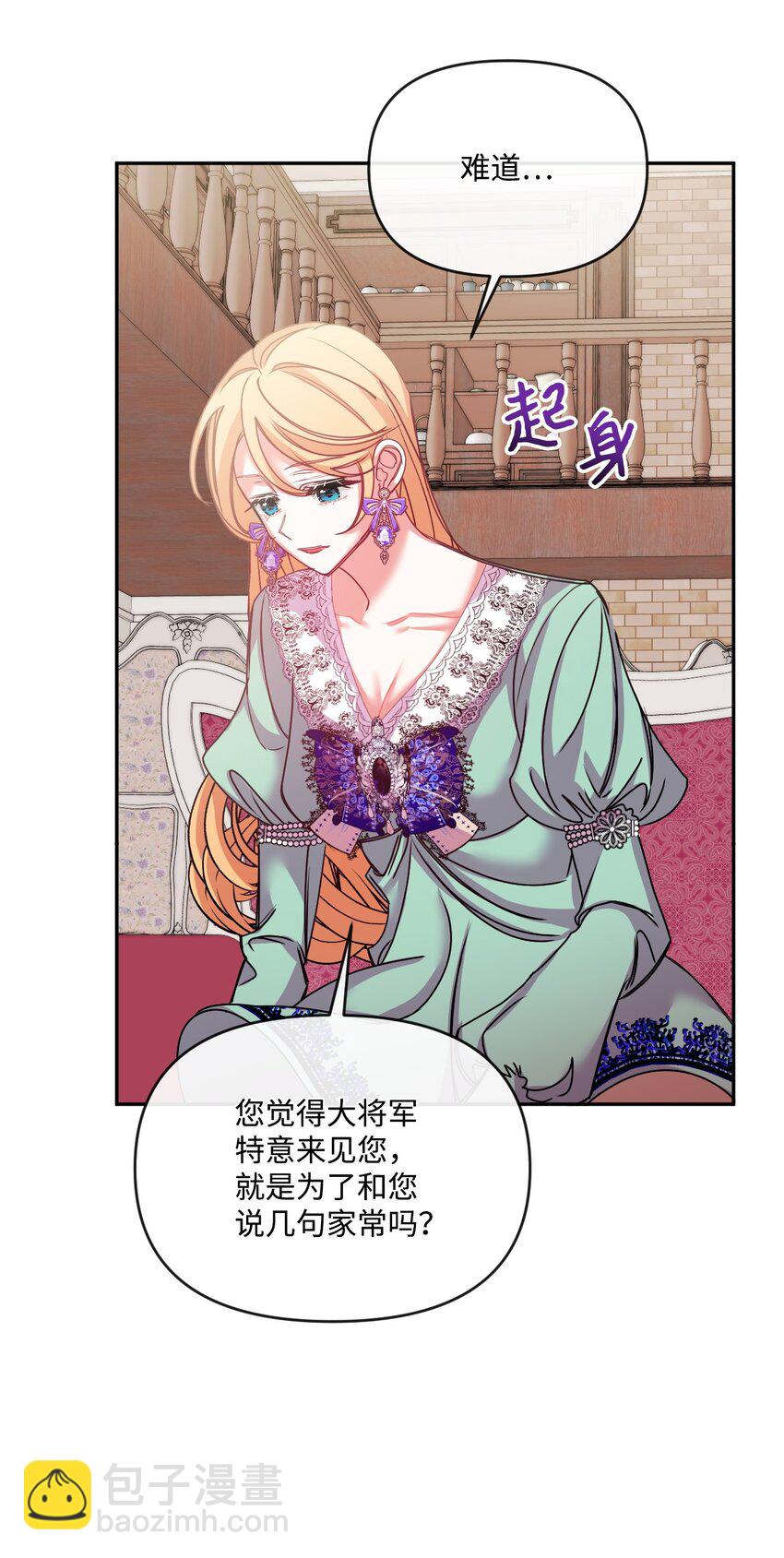 41 &ldquo;废物&rdquo;利用(1/2)-第42话