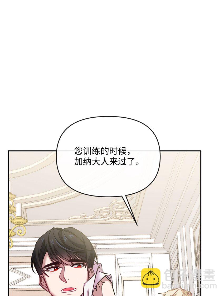 41 &ldquo;废物&rdquo;利用(1/2)-第42话