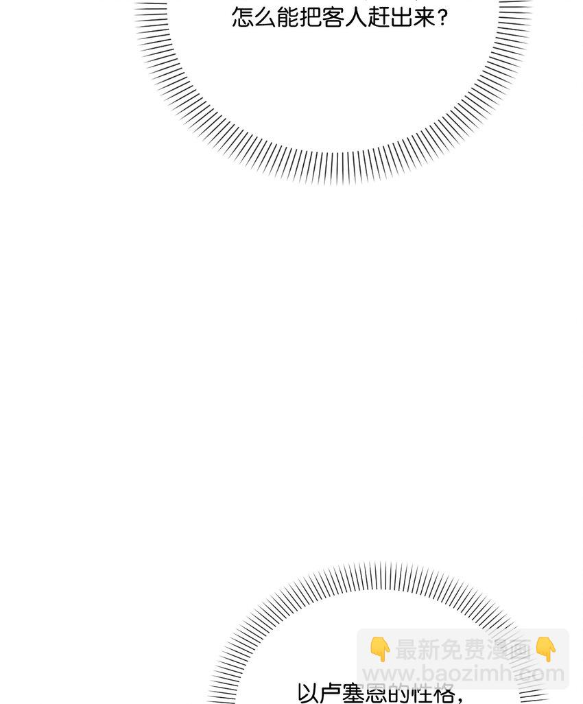 41 &ldquo;废物&rdquo;利用(1/2)-第42话