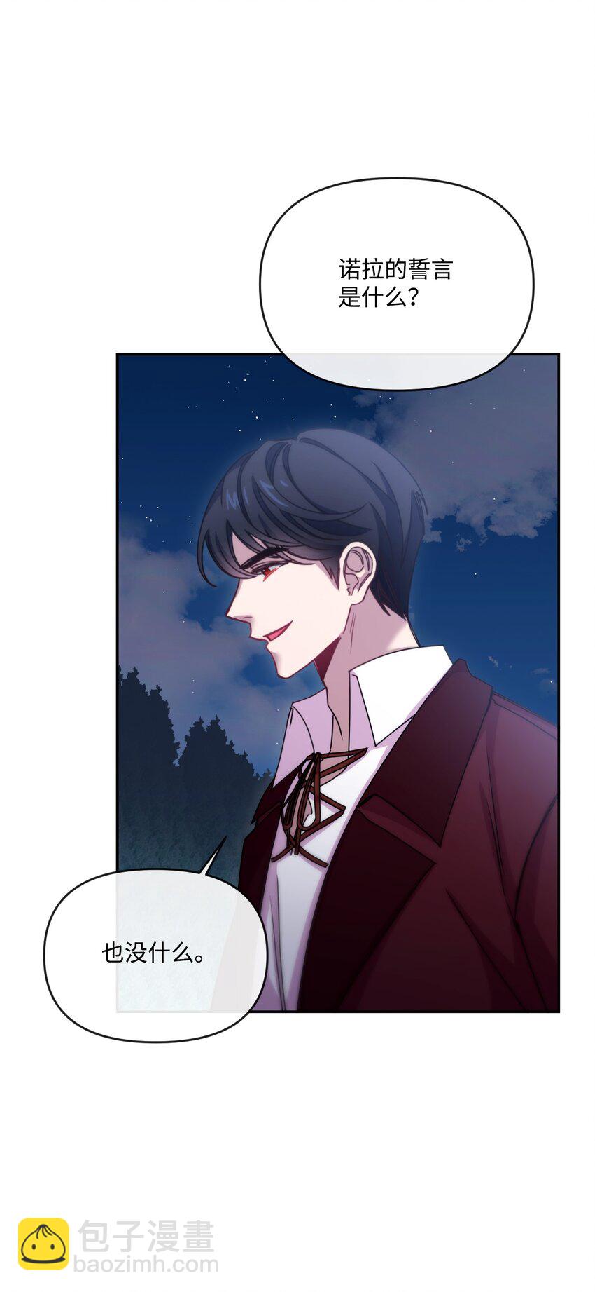 43 同回修道院(1/2)-第44话