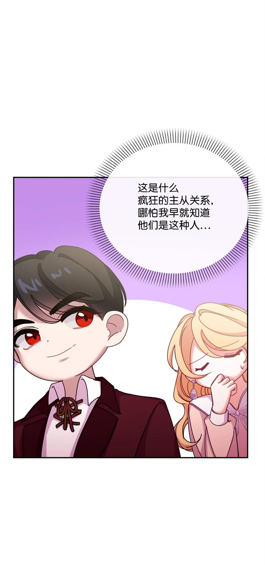 43 同回修道院(1/2)-第44话