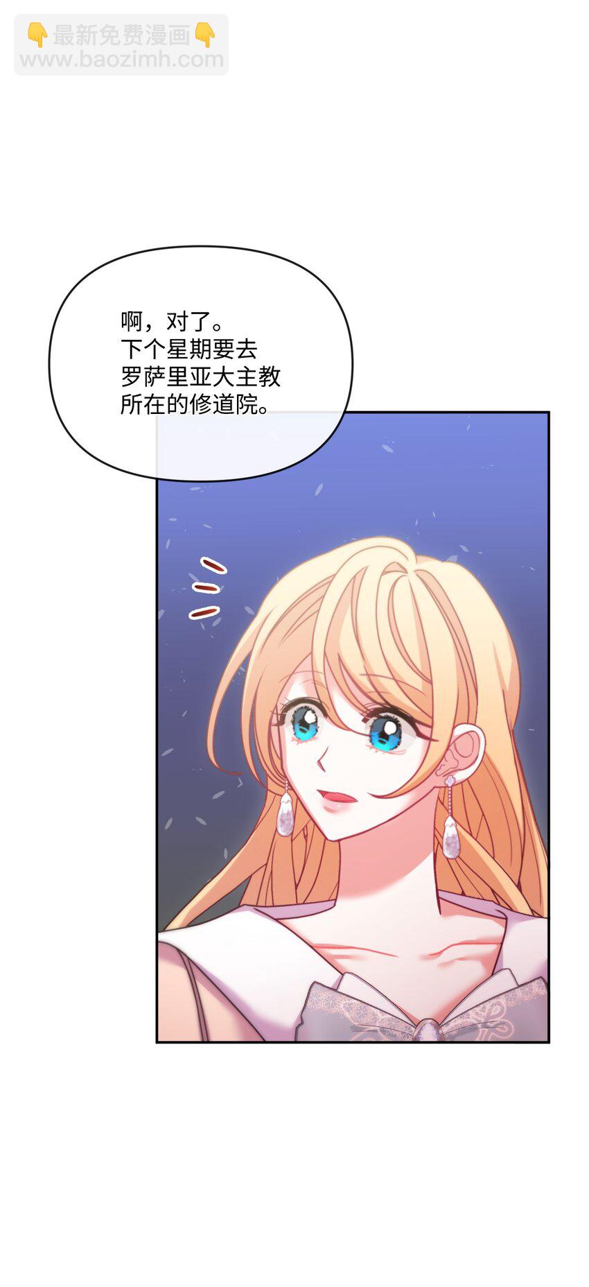 43 同回修道院(1/2)-第44话