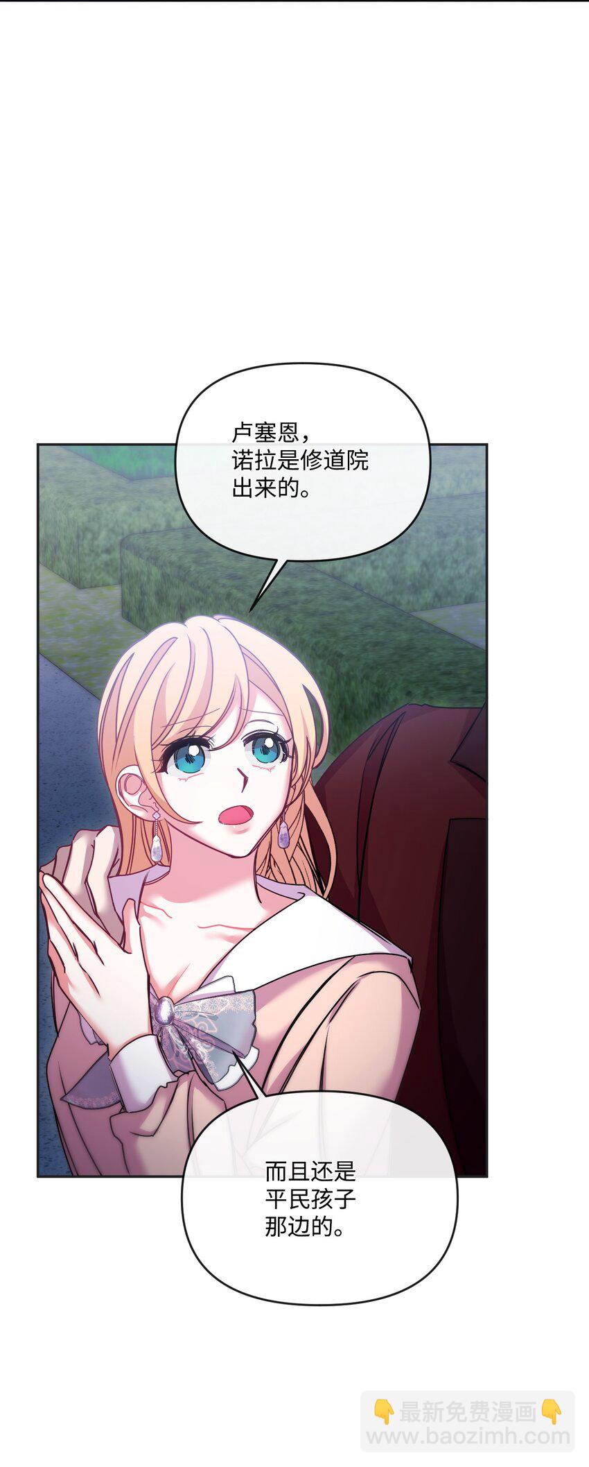 43 同回修道院(1/2)-第44话