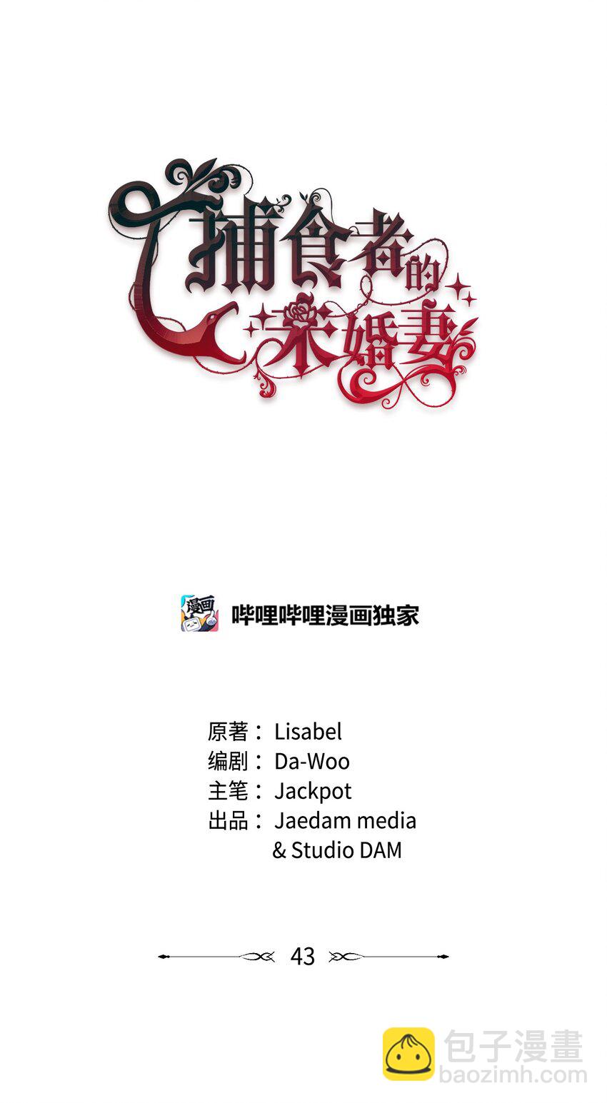 43 同回修道院(1/2)-第44话