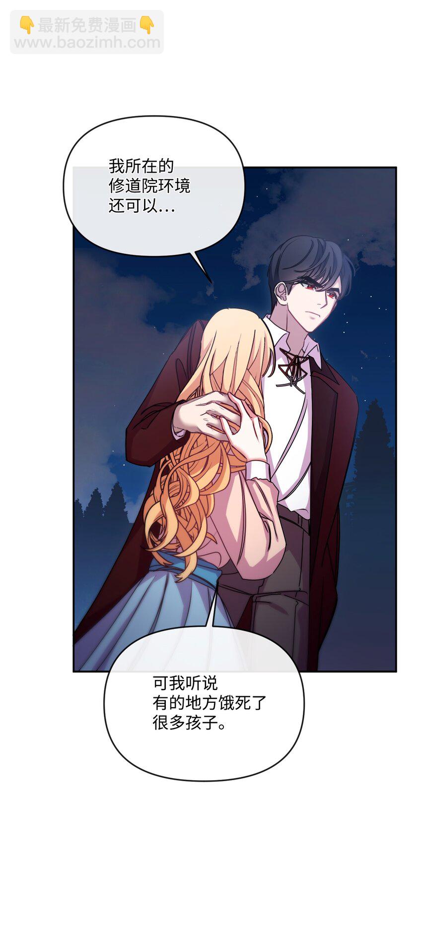 43 同回修道院(1/2)-第44话