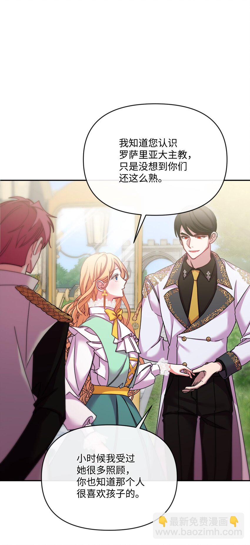 43 同回修道院(1/2)-第44话