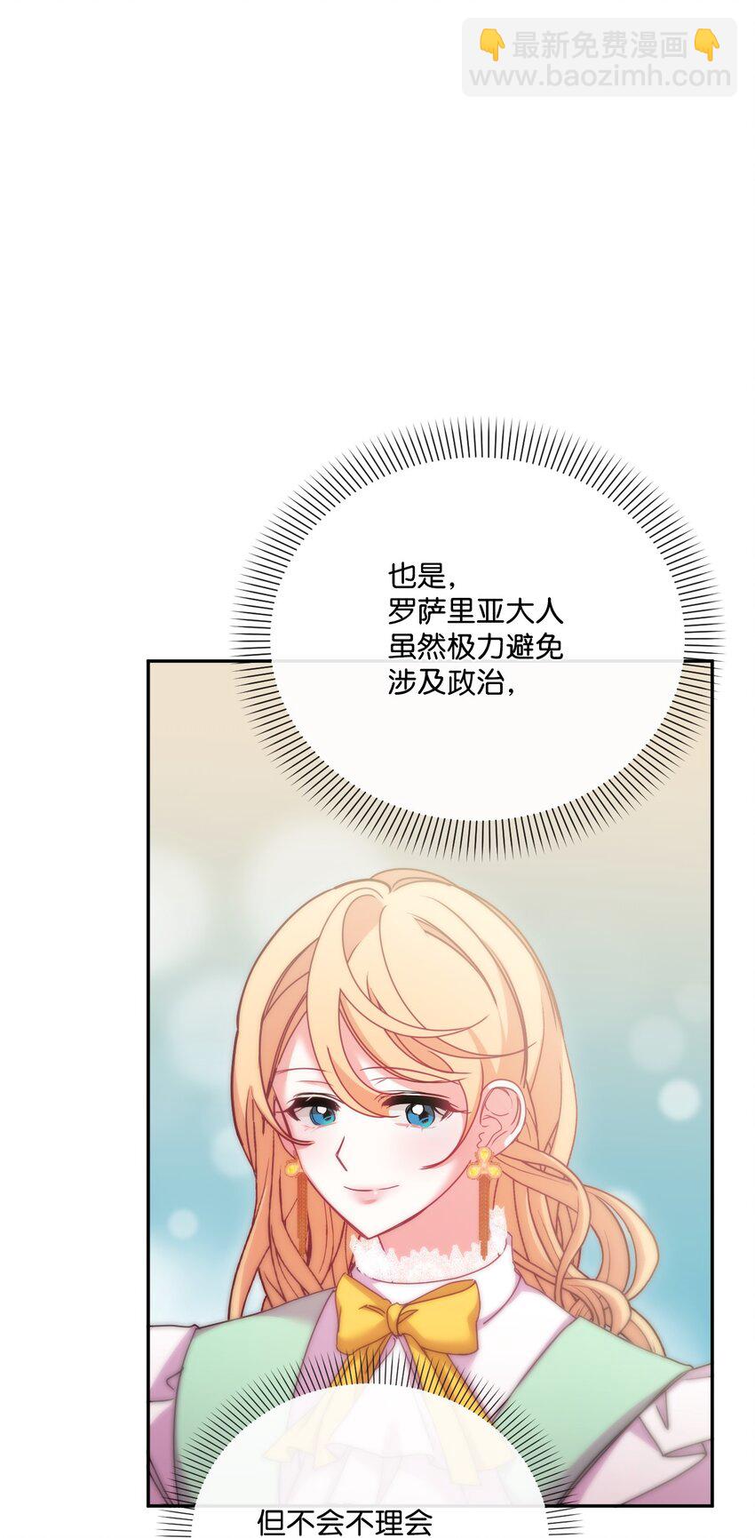 43 同回修道院(1/2)-第44话