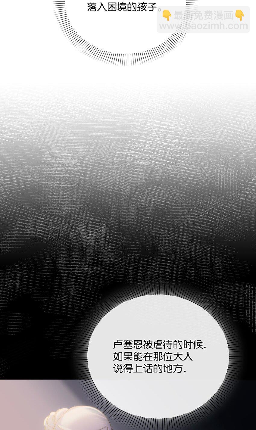 43 同回修道院(1/2)-第44话