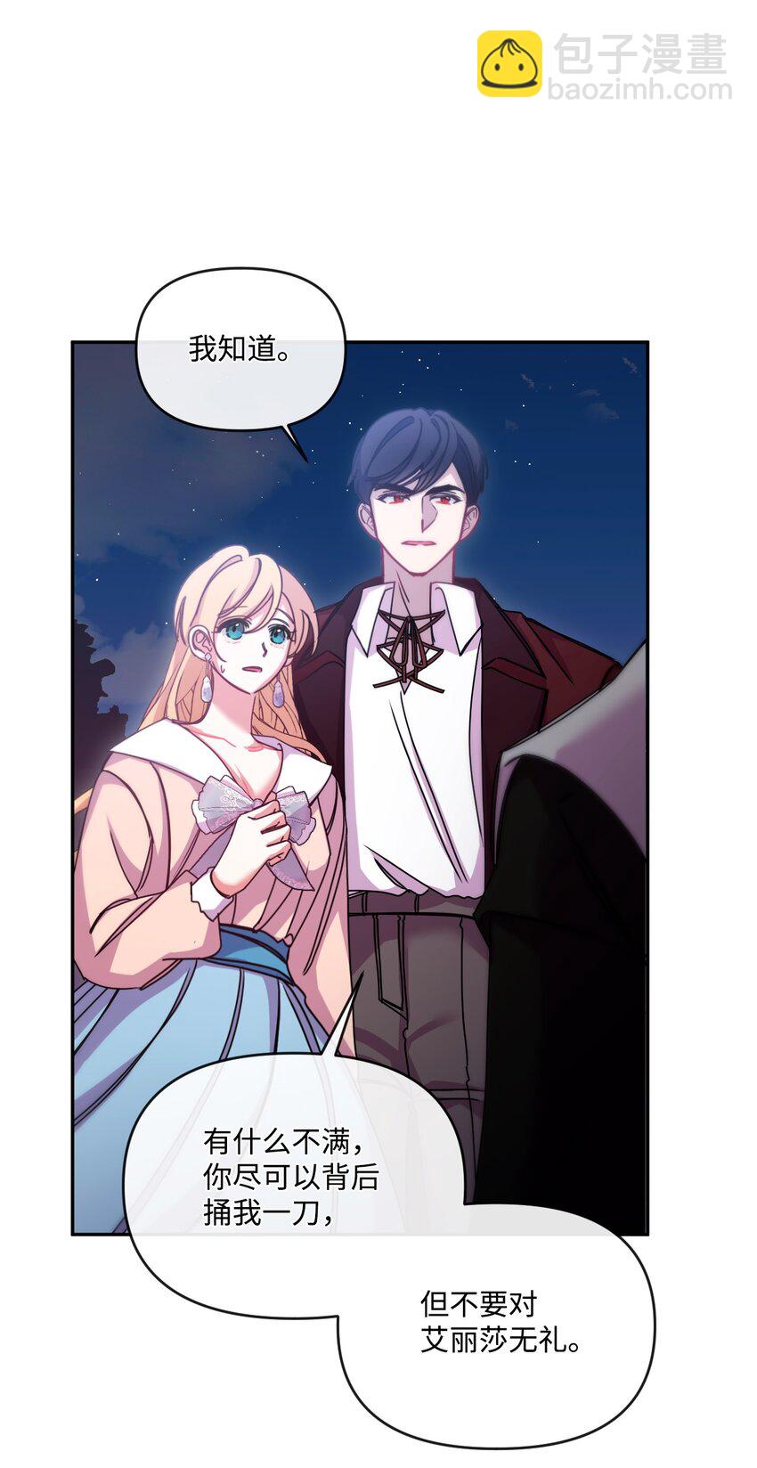 43 同回修道院(1/2)-第44话