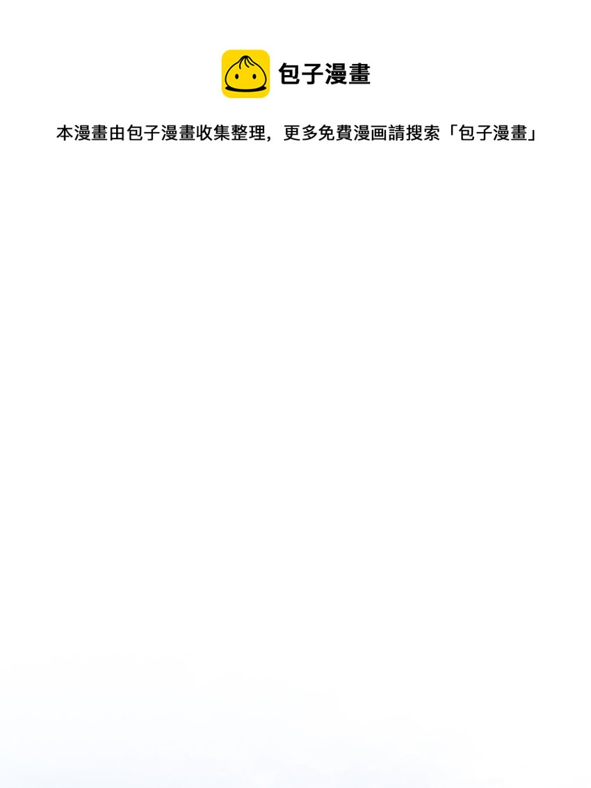 45 求我救你(1/3)-第46话