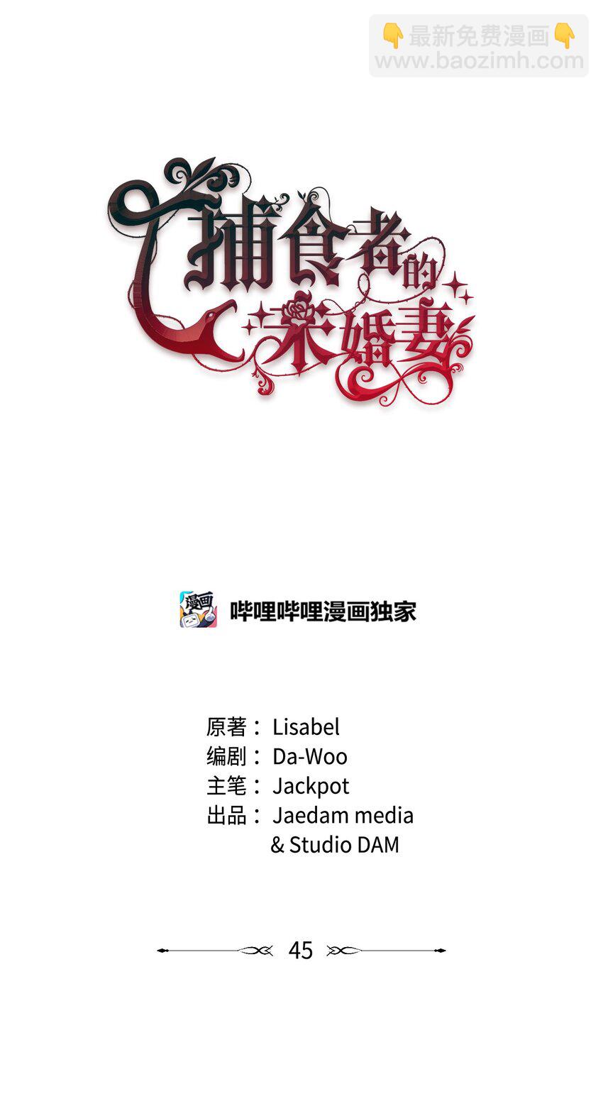 45 求我救你(1/3)-第46话