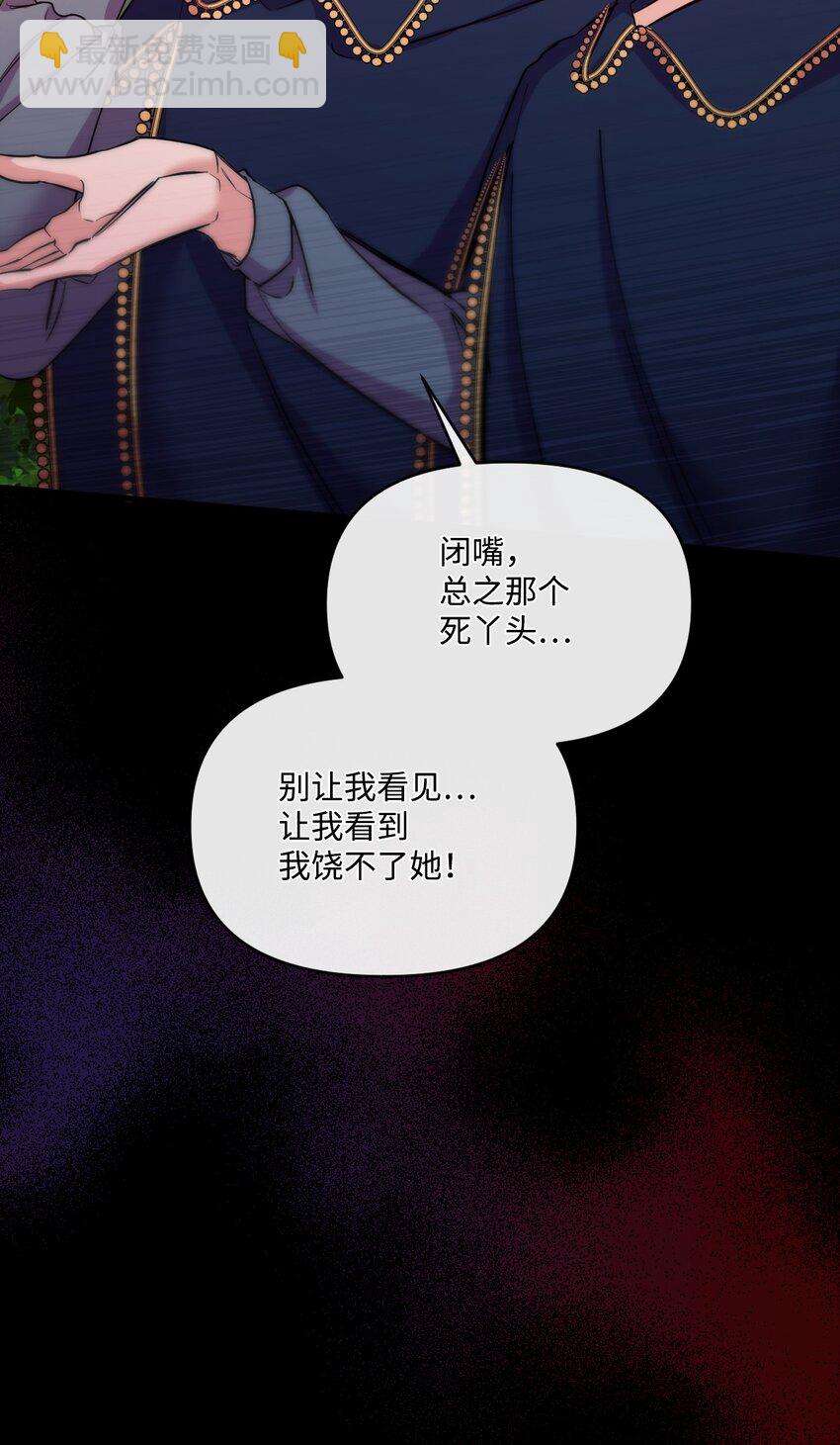 45 求我救你(1/3)-第46话