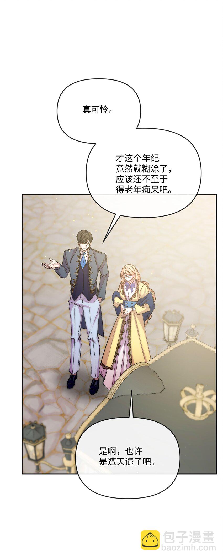 47 家门之耻(1/2)-第48话