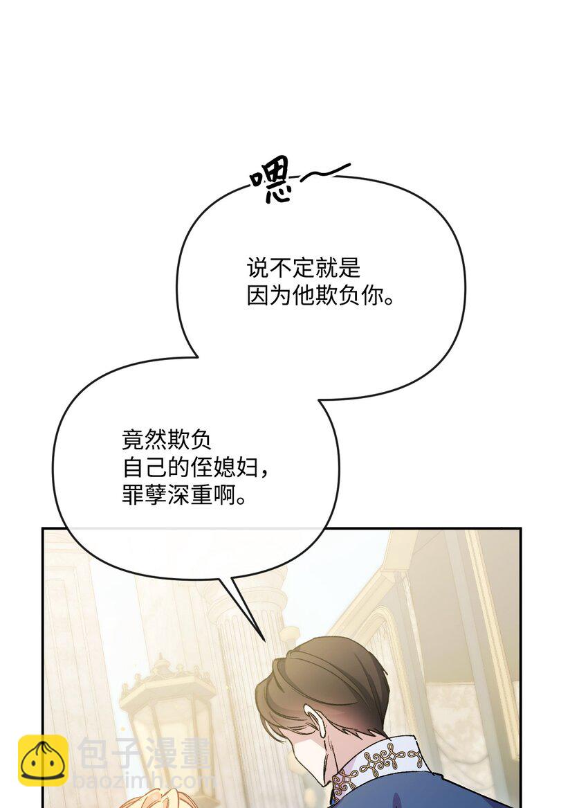 47 家门之耻(1/2)-第48话