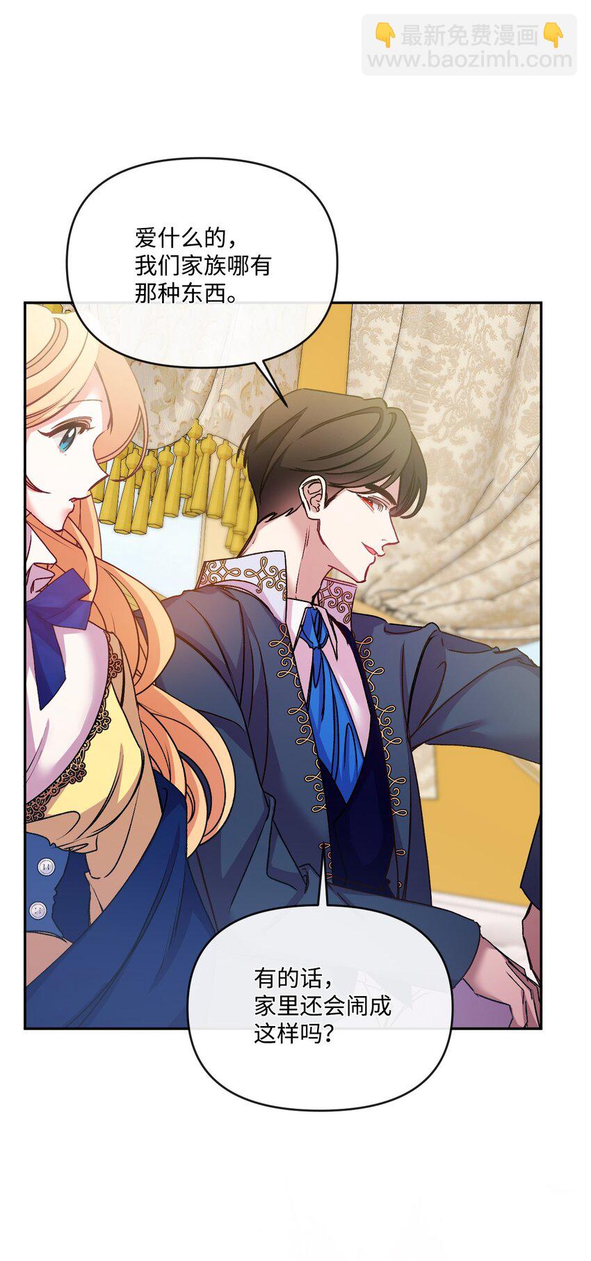 47 家门之耻(1/2)-第48话