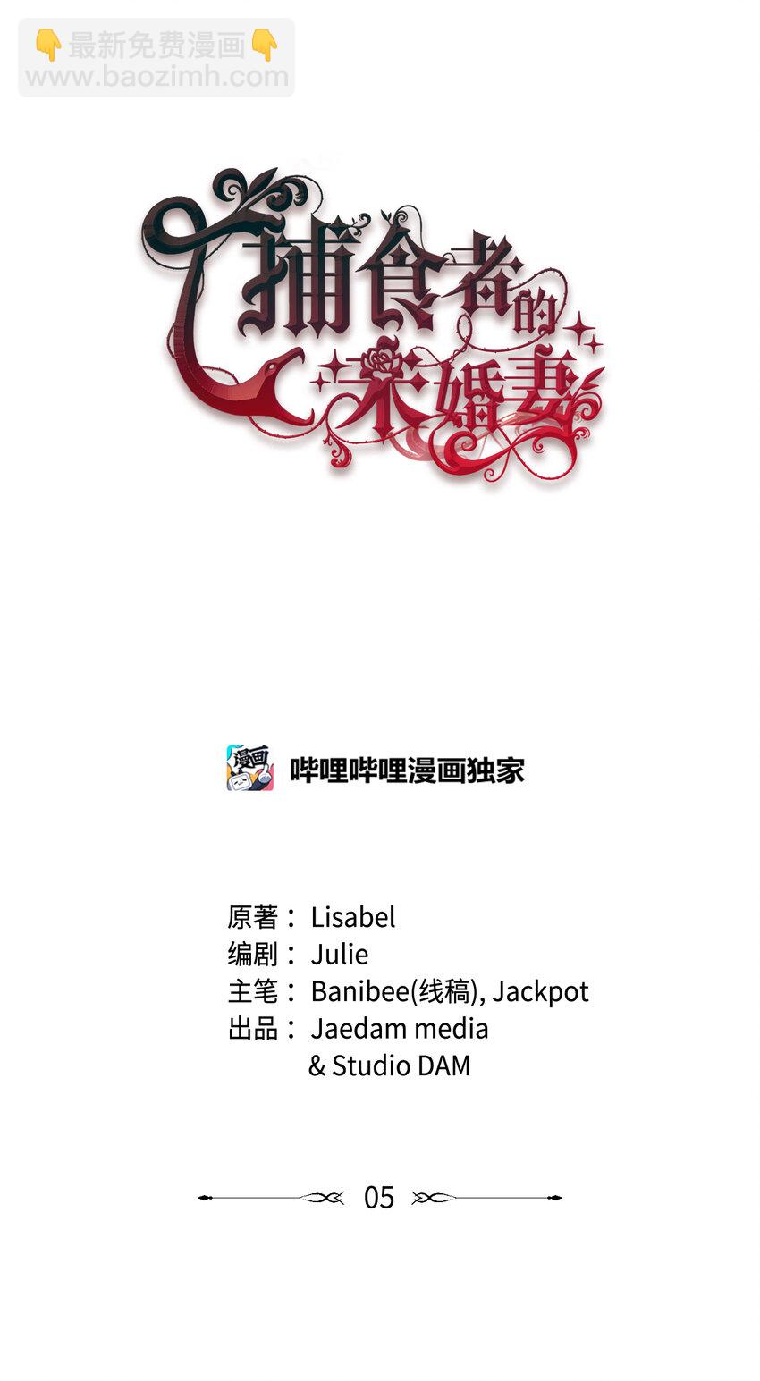 05 谈判破裂(1/2)-第6话