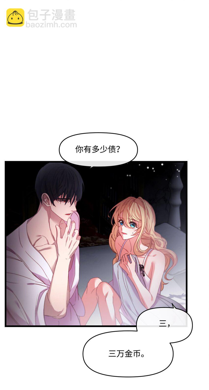 05 谈判破裂(1/2)-第6话