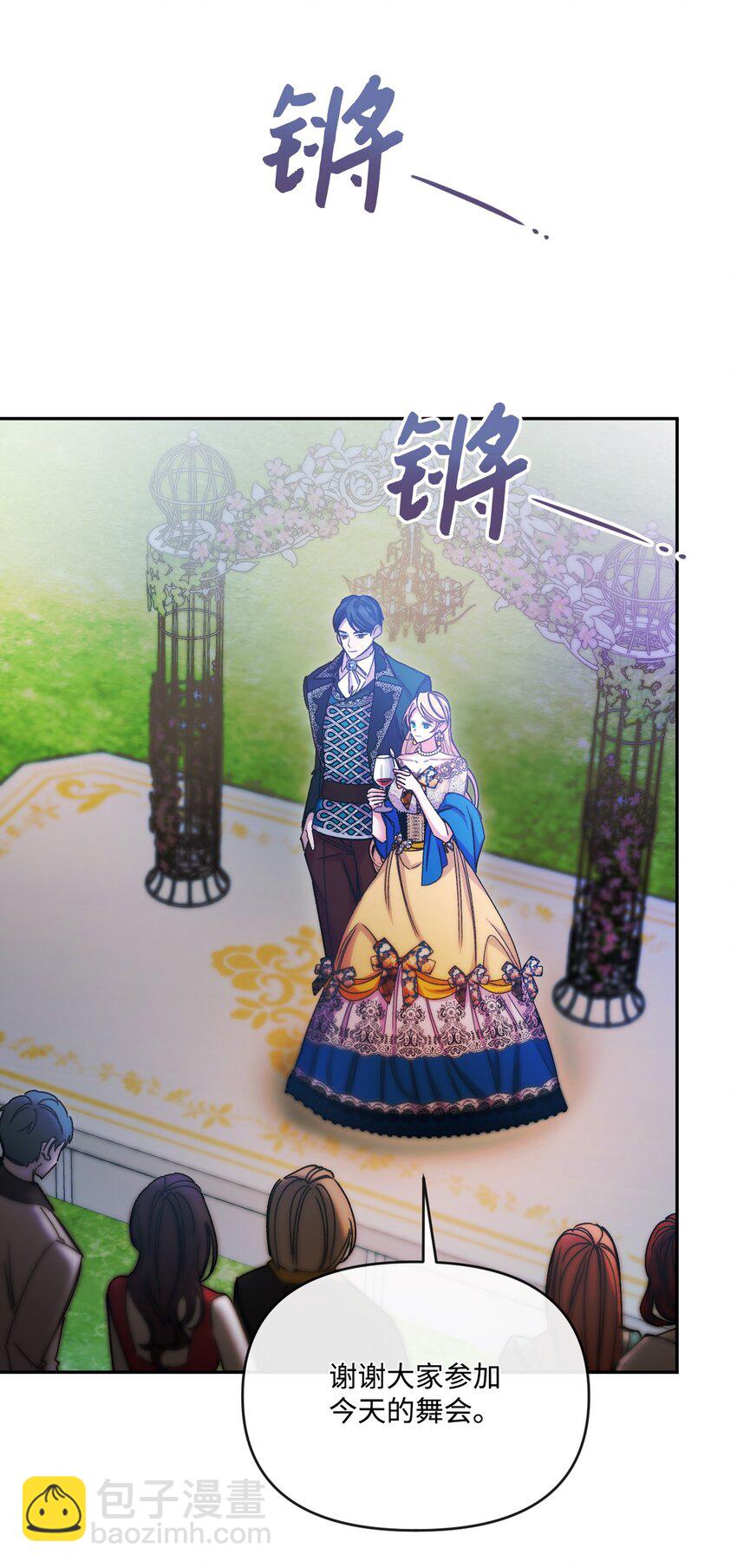 49 陷阱(1/2)-第50话