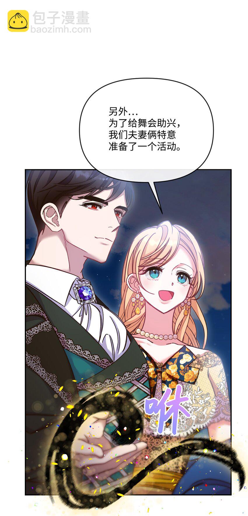 49 陷阱(1/2)-第50话