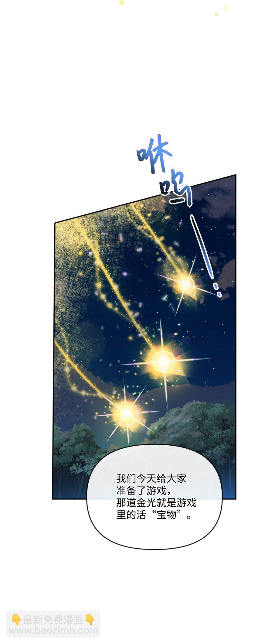 49 陷阱(1/2)-第50话